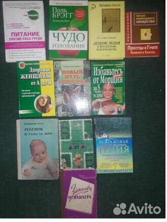 Книги по женскому здоровью