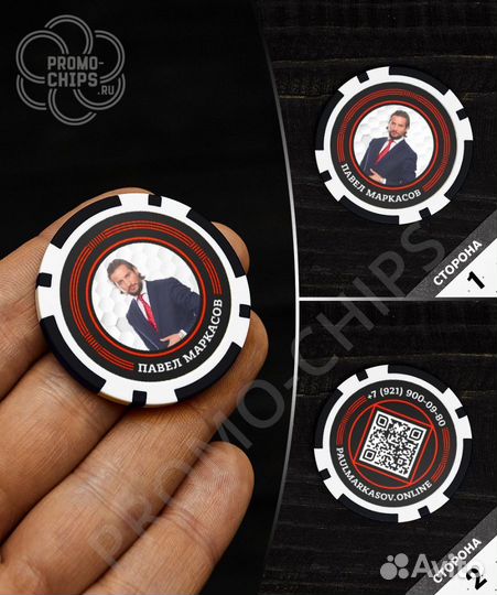 Фишки для покера