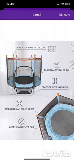 Детский батут для дома