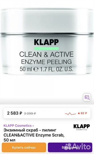 Энзимный скраб clean&active Enzyme Scrab Klapp