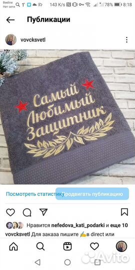 Подарки к 23 февраля Полотенца