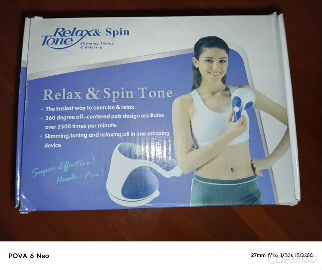 Массажер для тела электрический