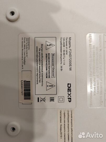 Телевизор dexp 24 дюйма