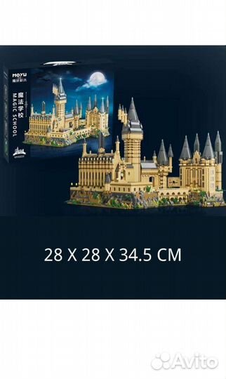 Лего Гарри Поттер замок