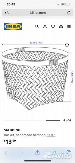 Корзинка икеа