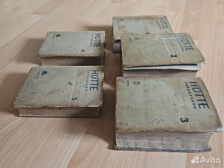 Справочник Hutte