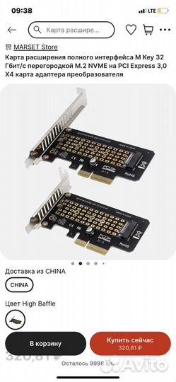 Переходник m2 pci-e nvme