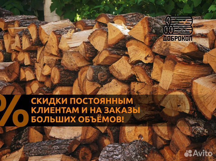 Дрова березовые навалом/ Осиновые 35 см