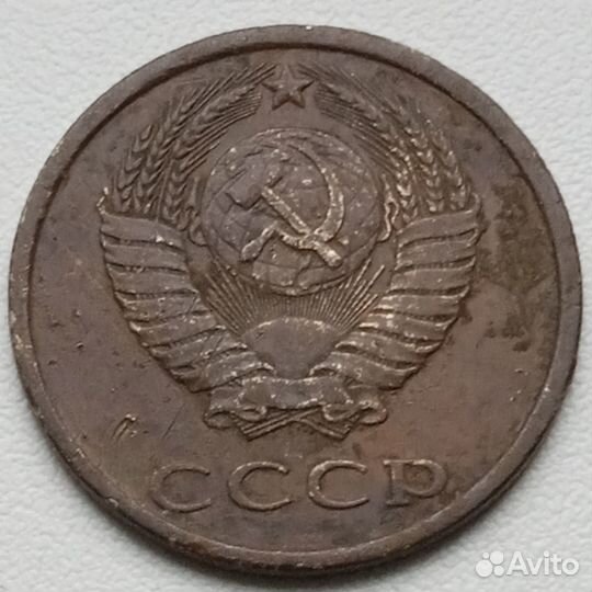 20 копеек 1982 год