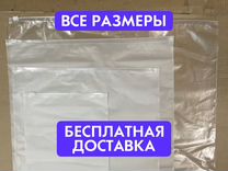 Zip lock пакеты от (150 на 200)