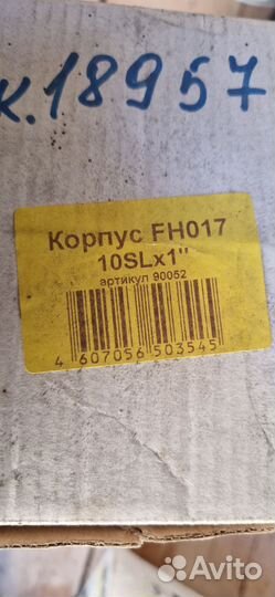 Корпус FH017 SL10 гейзер