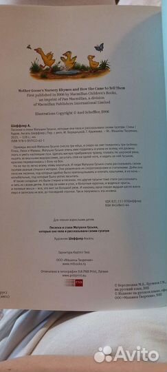 Книга детская машины творения