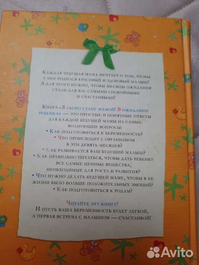 Книги о беременности