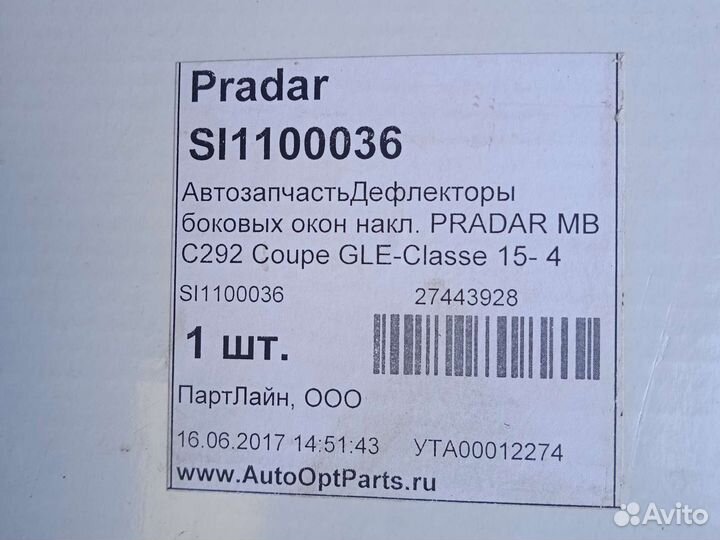 Директор окон