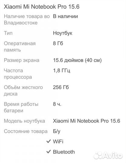 Продам ноутбук Xiaomi