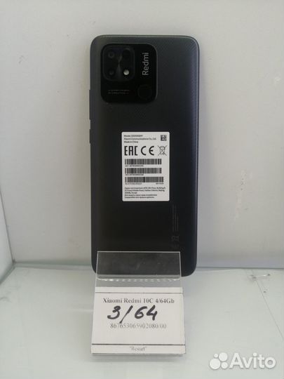 Xiaomi Redmi 10C, 3/64 ГБ
