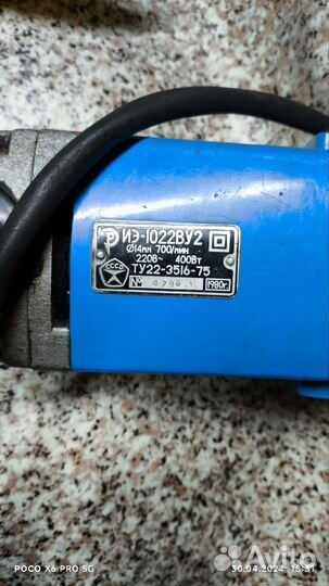 Электродрель СССР