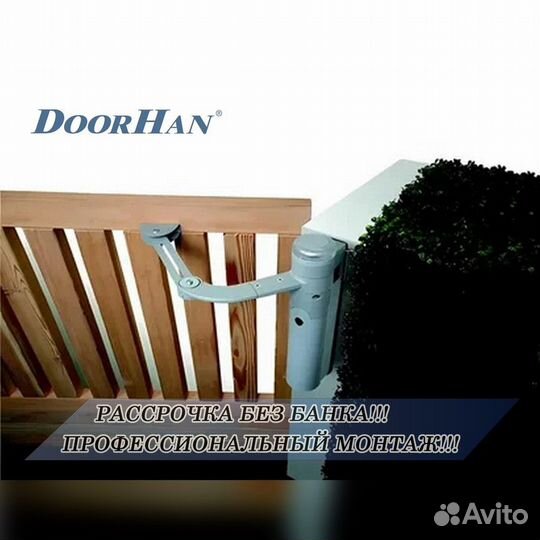 Автоматика для ворот