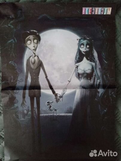 Плакаты постеры