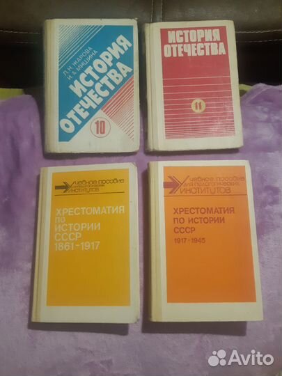 Учебники 1990-1992 гг. по истории