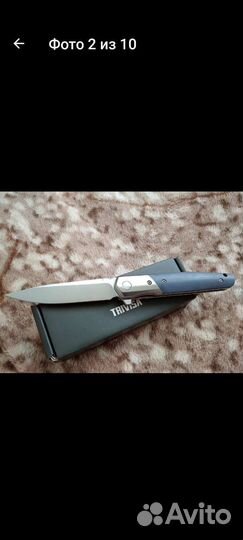 Нож складной