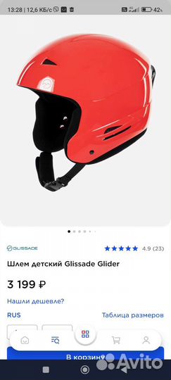 Детский комплект сноускейт шлем+очки горнолыжные