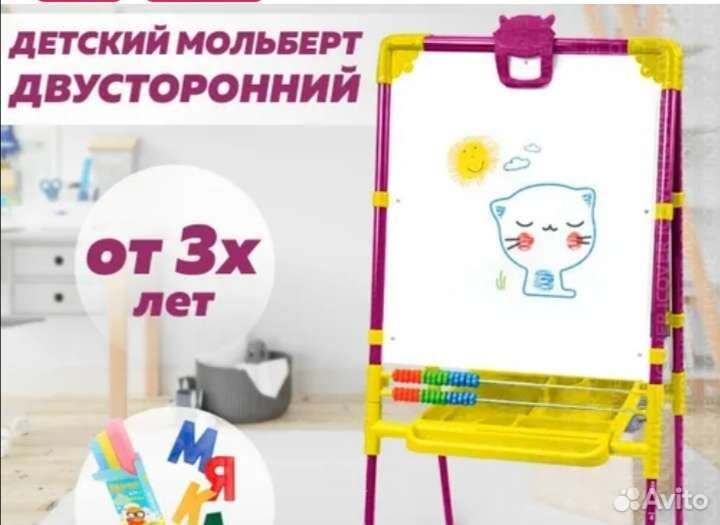 Мольберт детский двухсторонний
