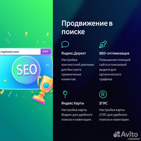 Создание сайтов/SEO Продвижение/Бесплатный аудит