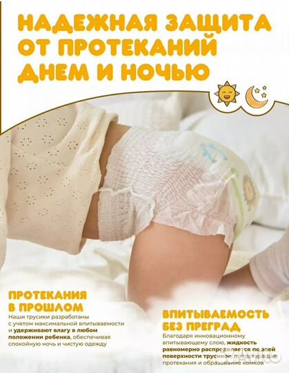 Подгузники трусики XL(5)