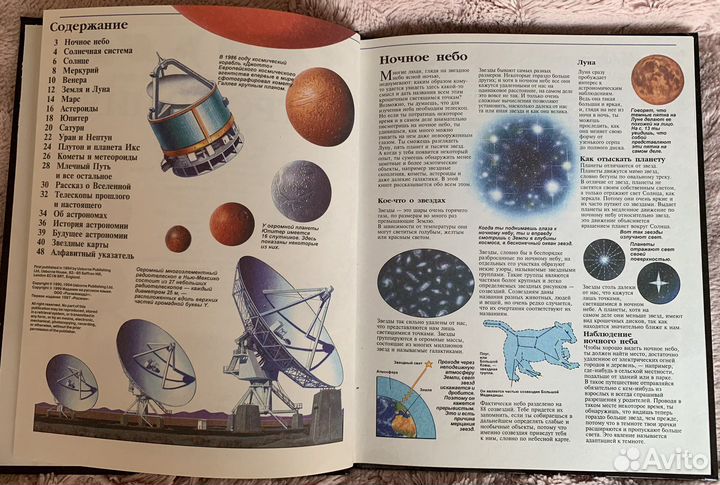 Детская энциклопедия