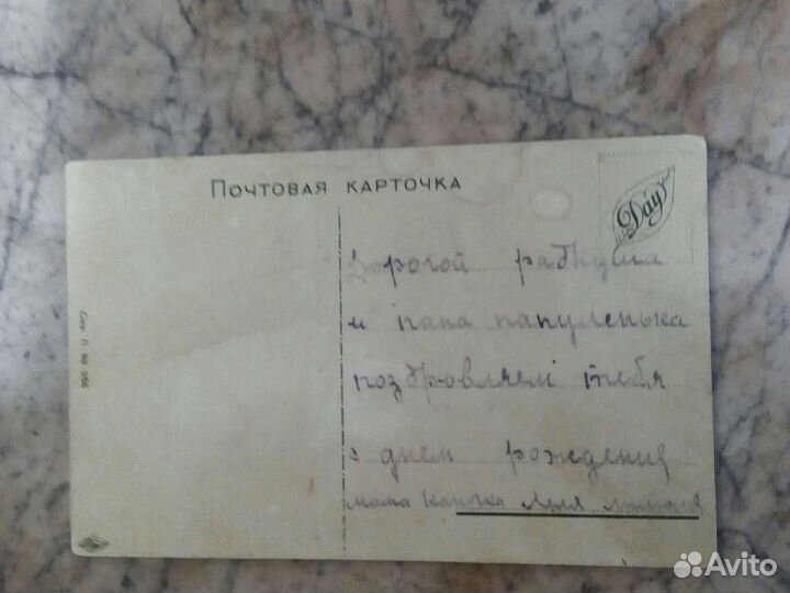 Христос воскресе /карточка до 1917 г Россия