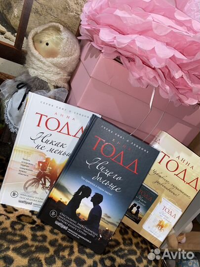 Анна Тодд книги