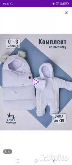 Комплект на выписку зимний