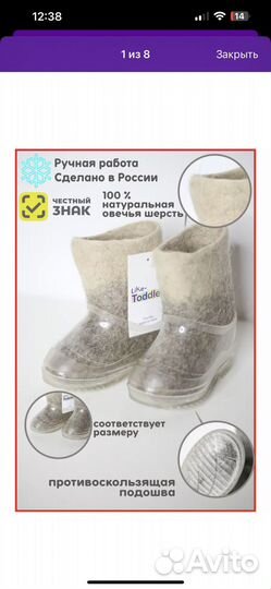 Валенки детские