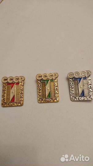 Значки Инструктор туризма СССР