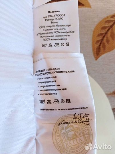 Подушка estia Wool Dreams новая