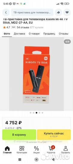 Xiaomi tv Stick 4K