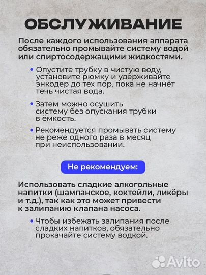 Автоматический наливатор с тостами, автобармен