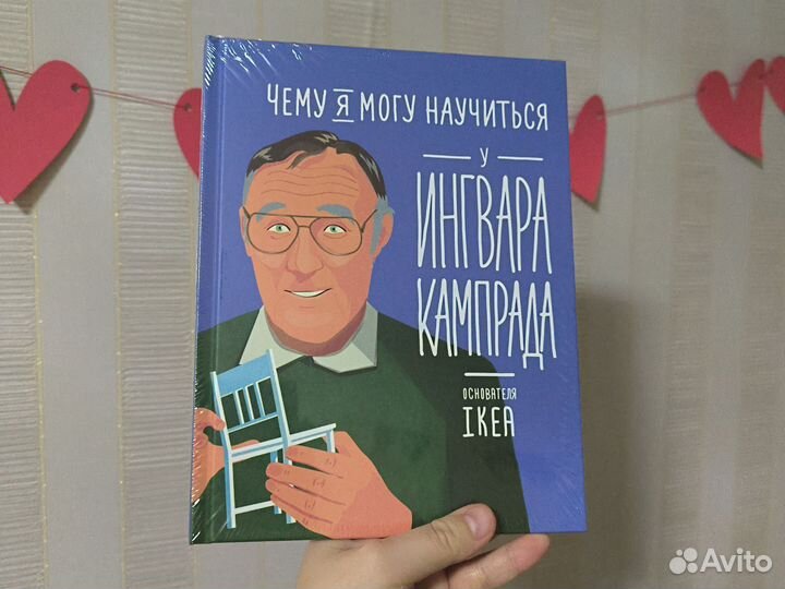 Детские книги / чему я могу научиться у