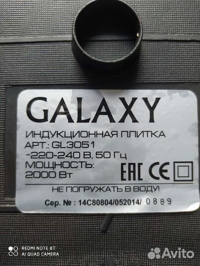 Индукционная плитка