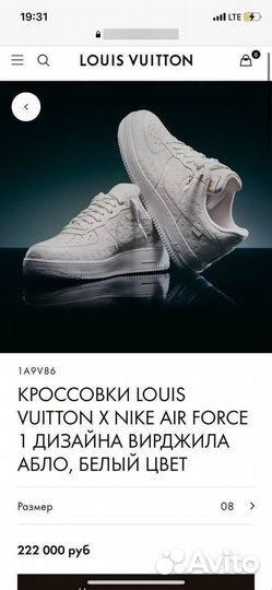 Кроссовки louis vuitton x nike AIR force 1