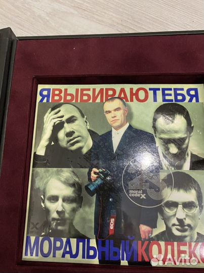 Весь Моральный кодекс за 25 лет