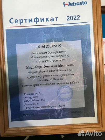 Камера сгорания бинар 5с дизель сб. 3877
