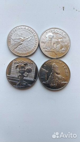 Набор монет 25 рублей 2011-2022 г по штучно