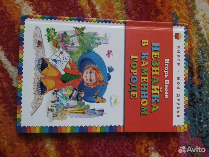 Детская литература