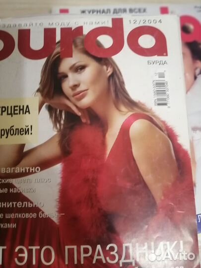 Журналы burda moden