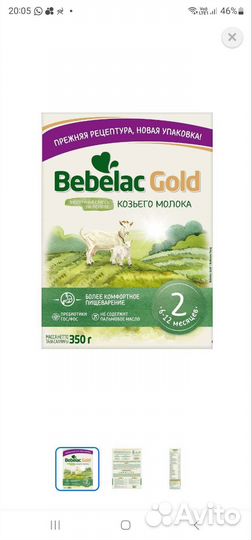 Bebelac gold 2