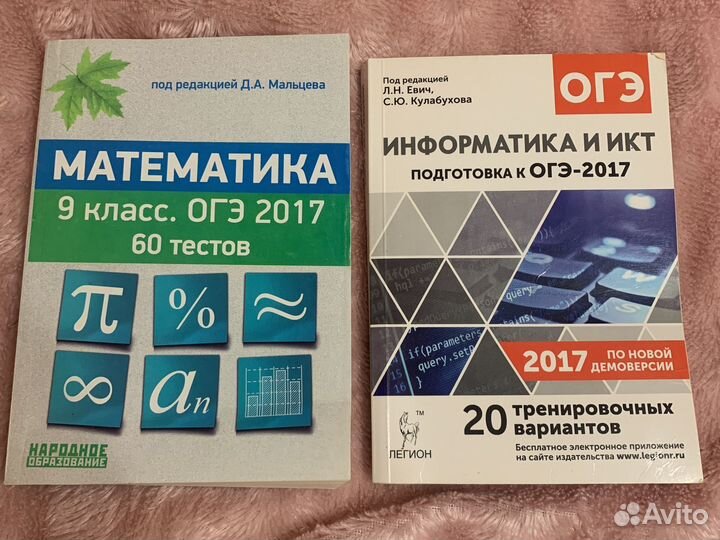 Учебные пособия огэ