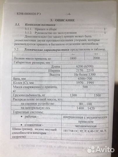 Продаётся катер