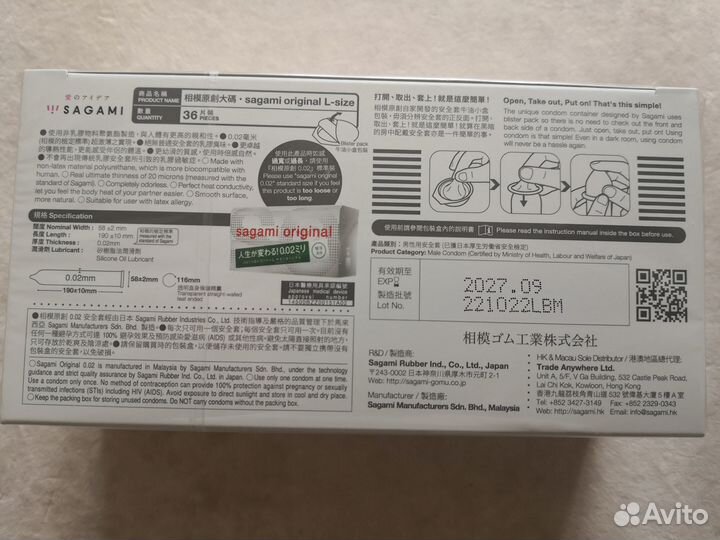 Sagami Original 0.02 Large 19 см 36 штук